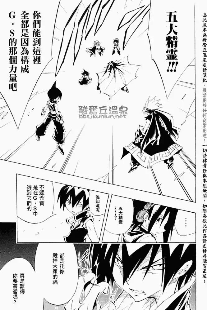 第298回GODENDPARTⅡ14