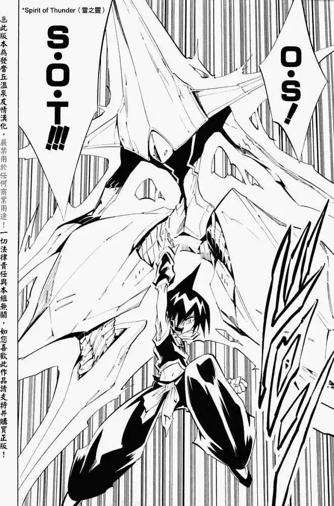 第298回GODENDPARTⅡ15