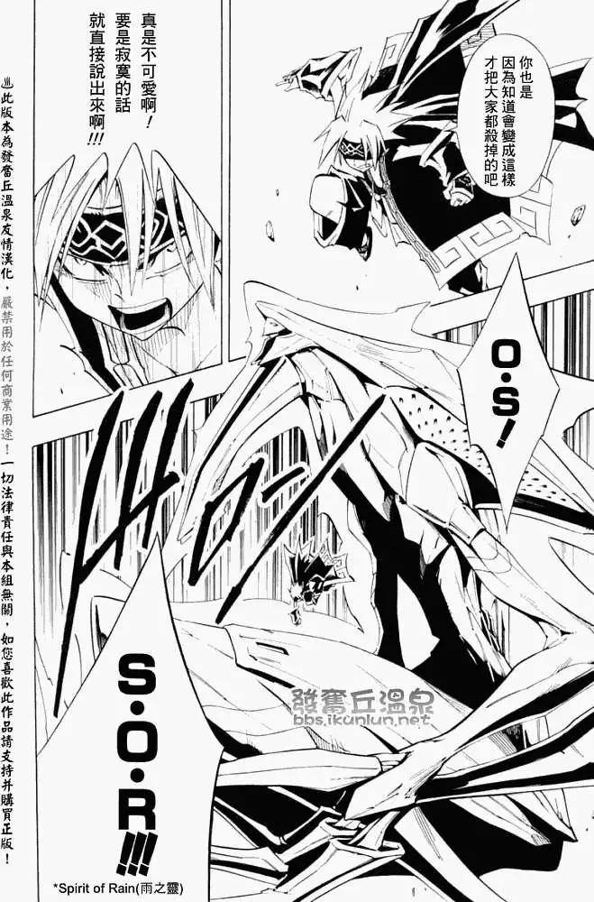 第298回GODENDPARTⅡ17