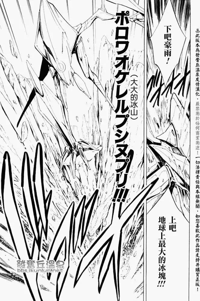第298回GODENDPARTⅡ18