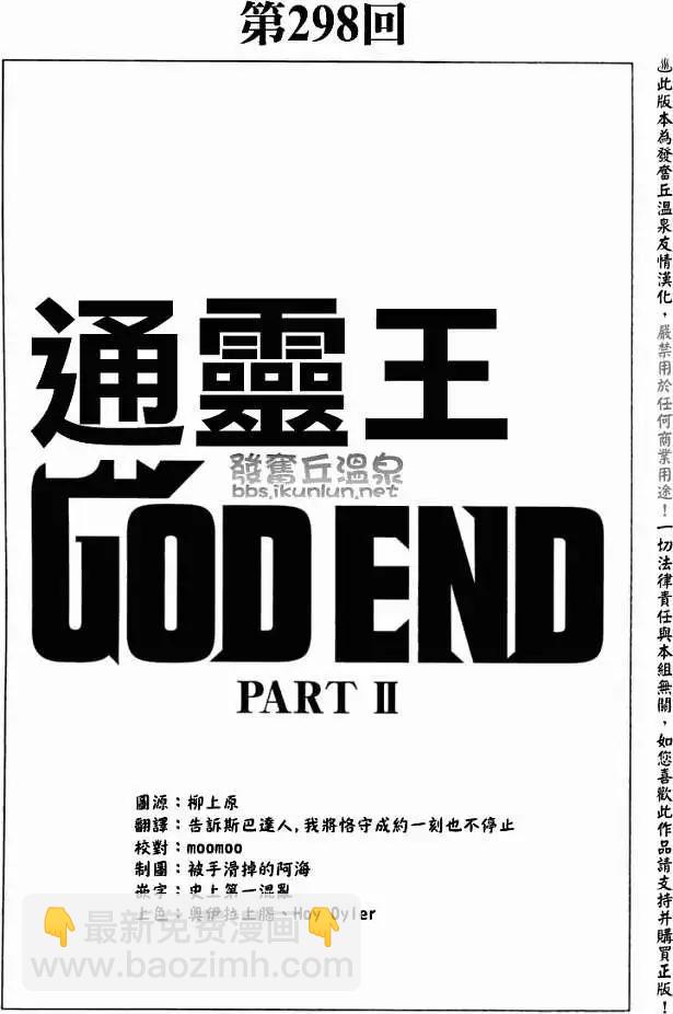 第298回GODENDPARTⅡ2
