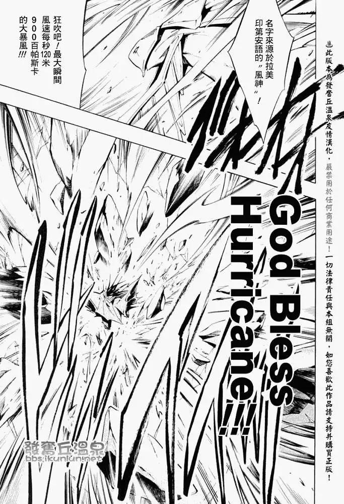 第298回GODENDPARTⅡ20