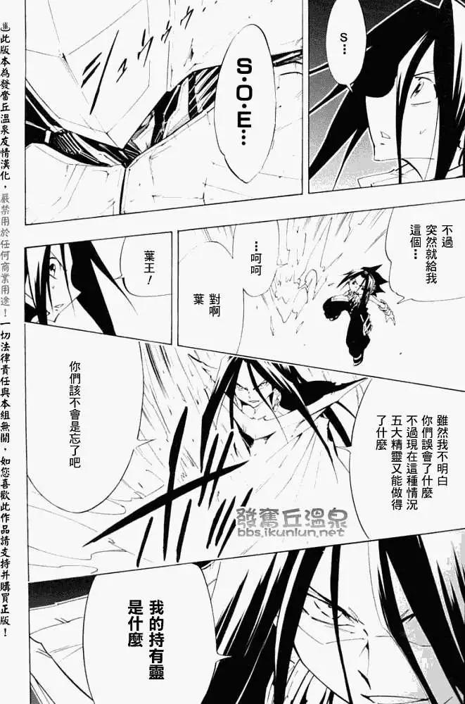 第298回GODENDPARTⅡ25