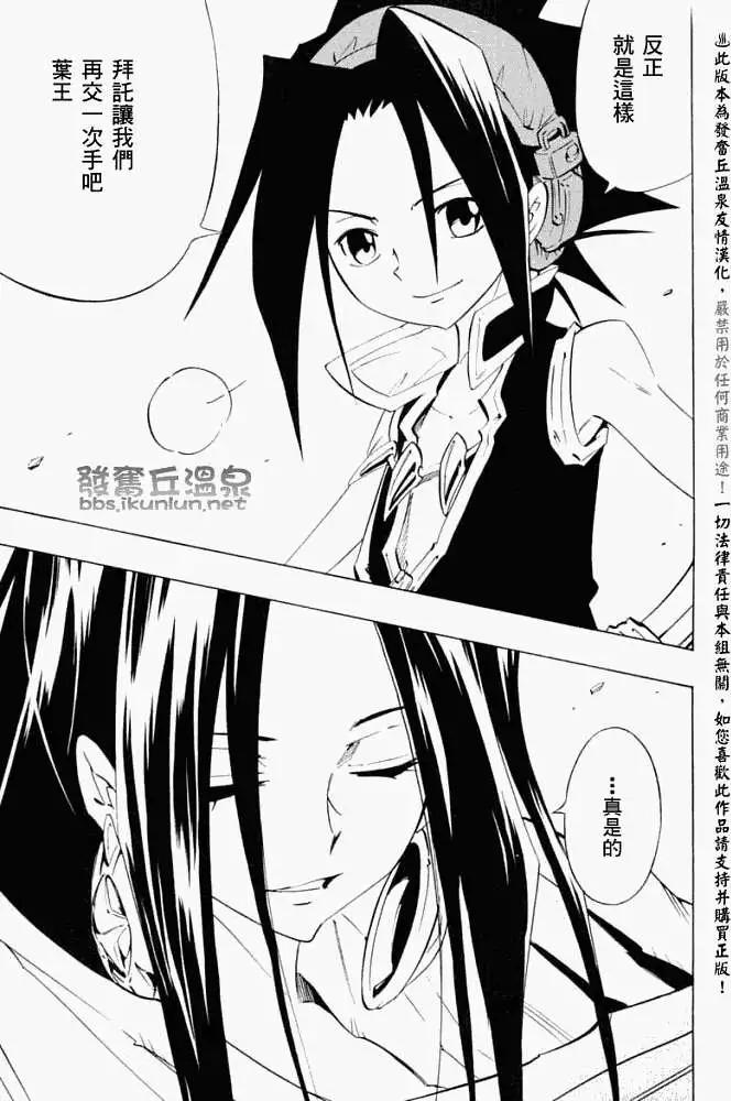 第298回GODENDPARTⅡ28