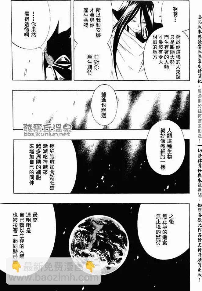 第298回GODENDPARTⅡ6