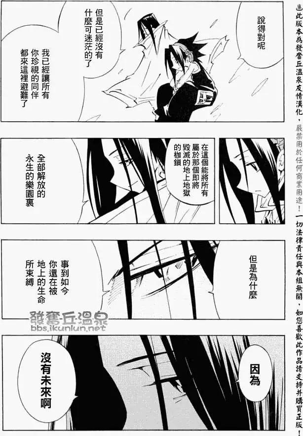 第298回GODENDPARTⅡ8