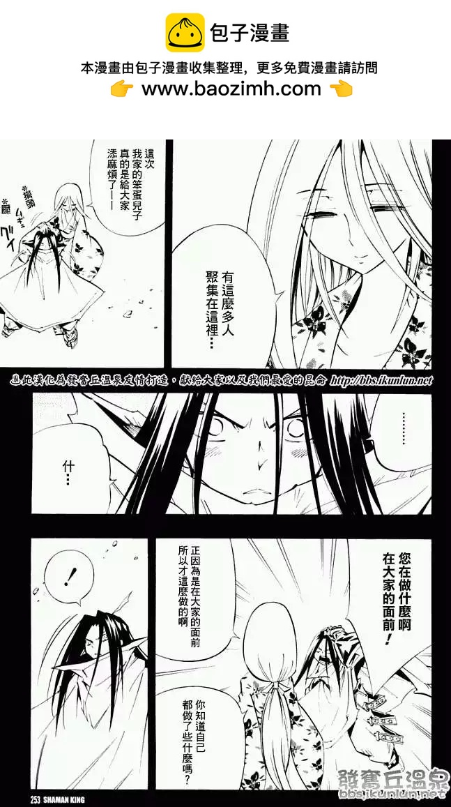第300回TheLastWords14