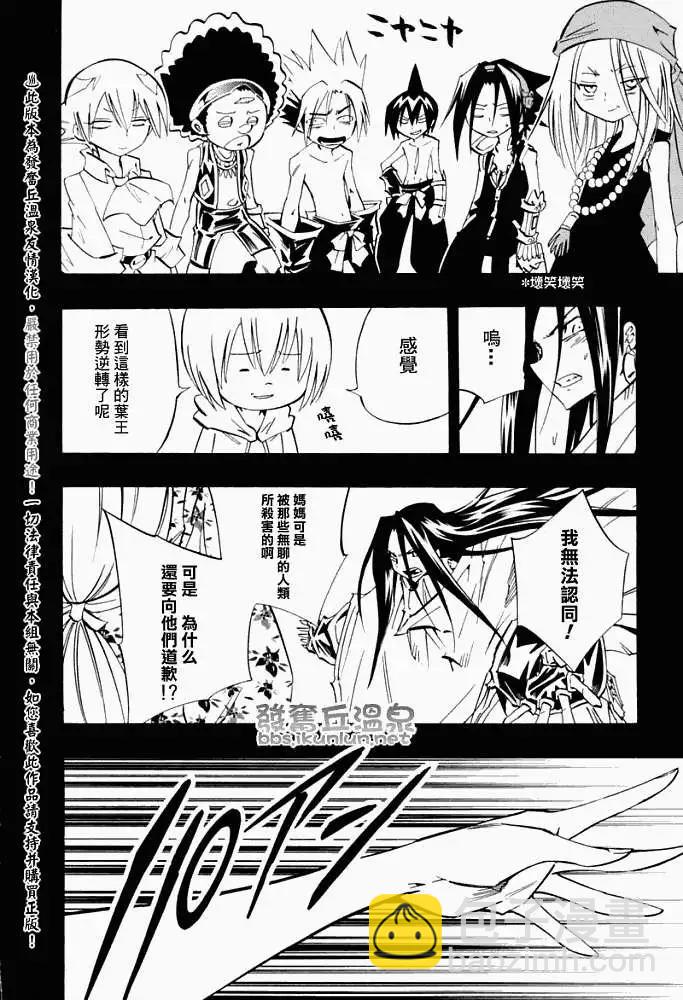 第300回TheLastWords15