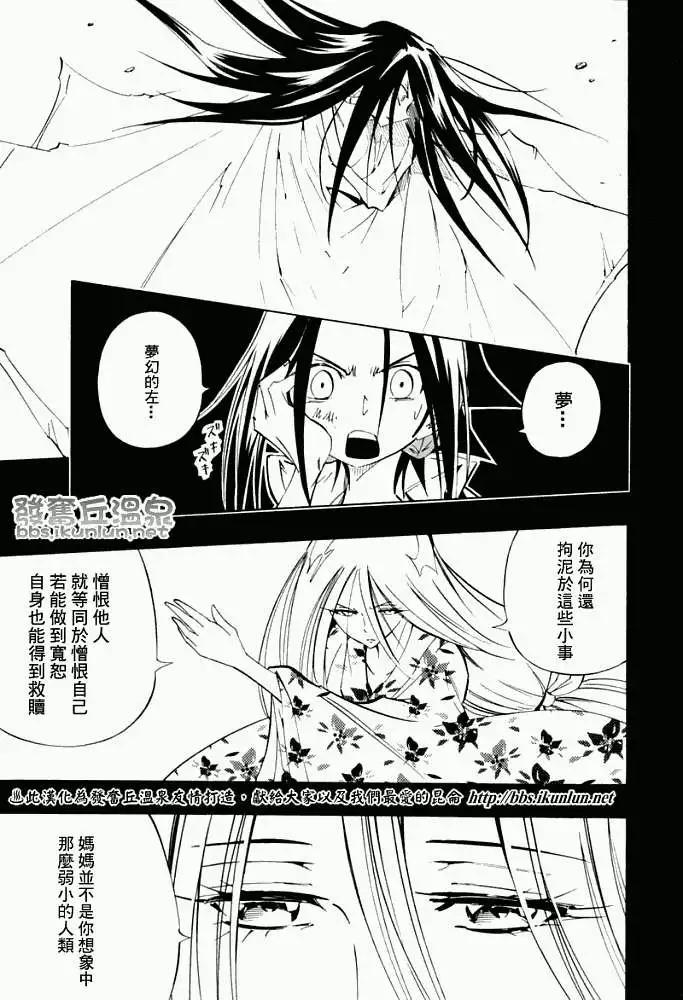 第300回TheLastWords16