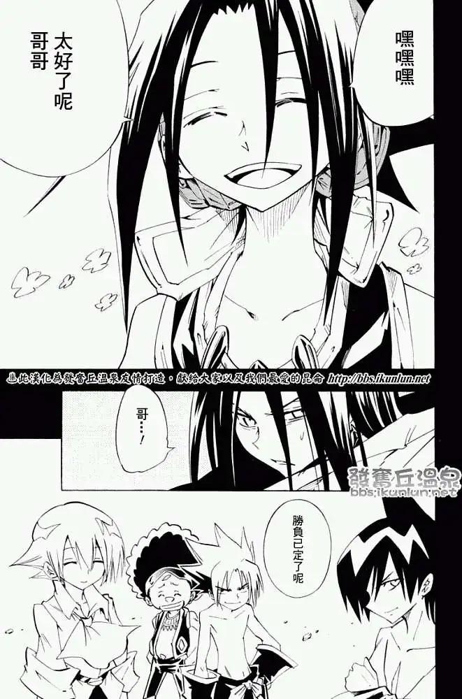 第300回TheLastWords18
