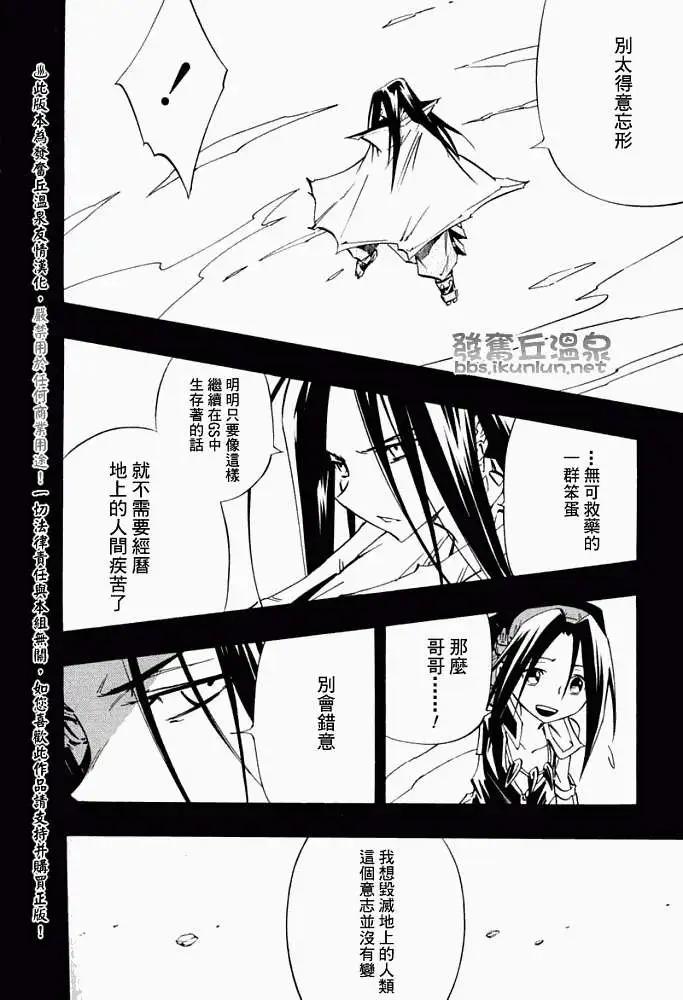 第300回TheLastWords19
