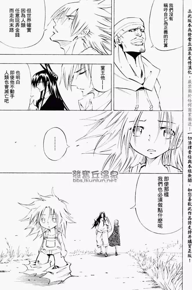 第300回TheLastWords22