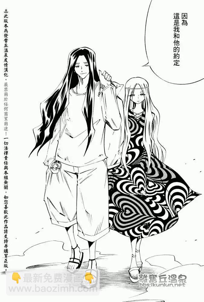 第300回TheLastWords23