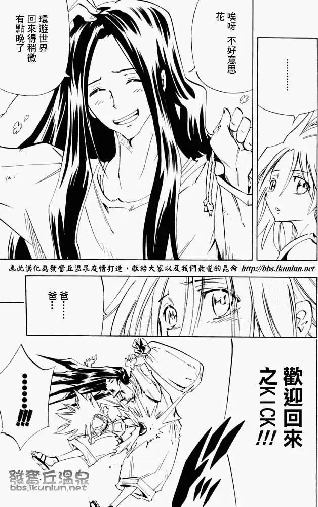 第300回TheLastWords24