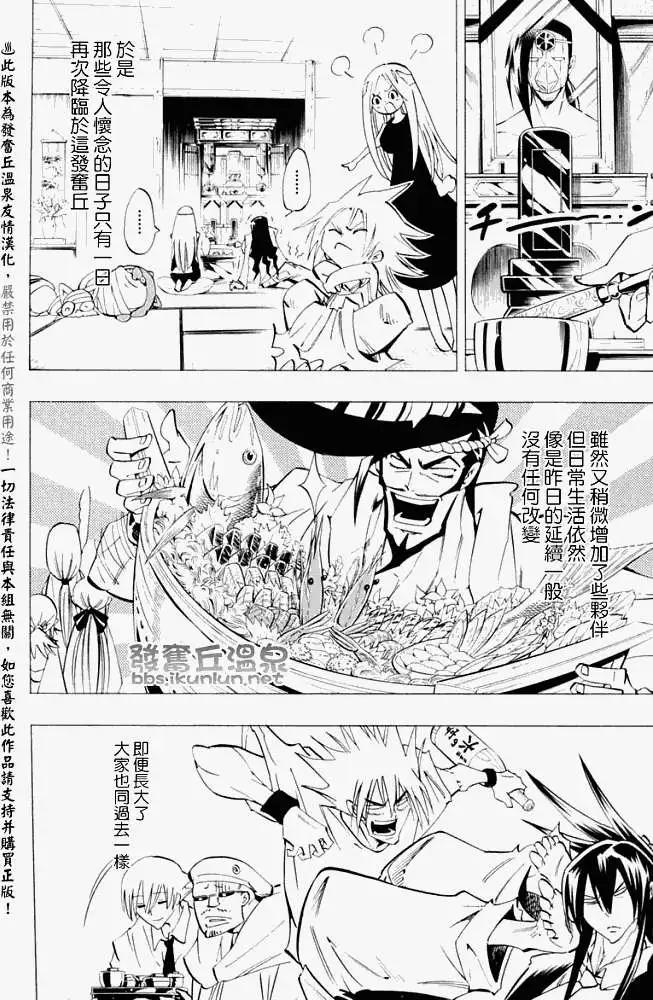 第300回TheLastWords25