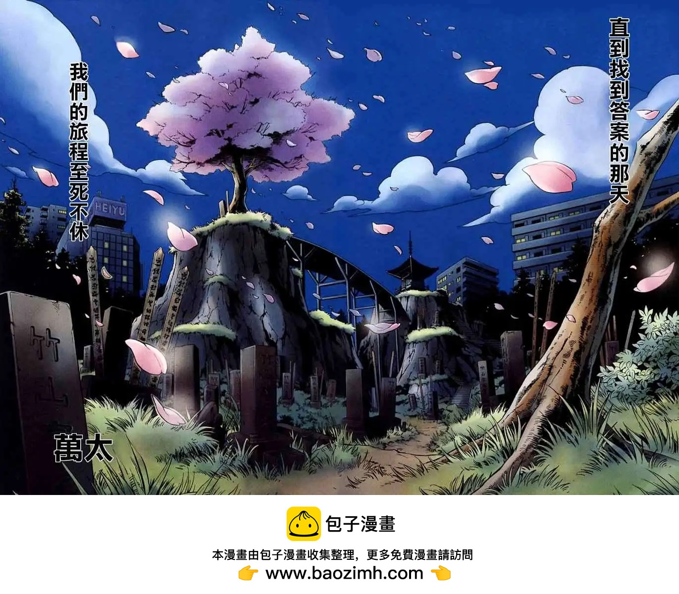 第300回TheLastWords29