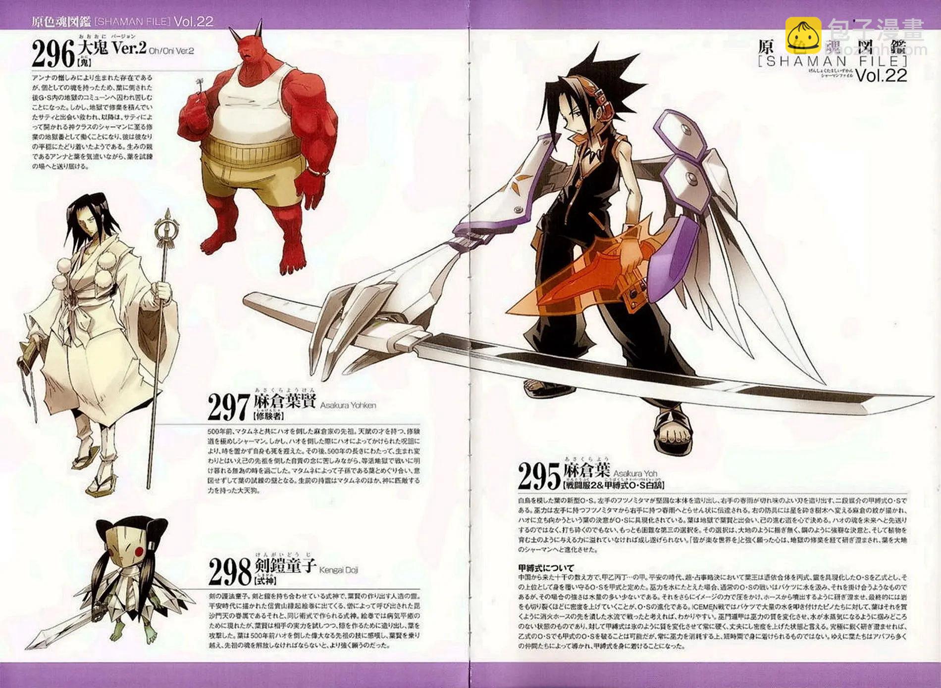 人物设定集0142