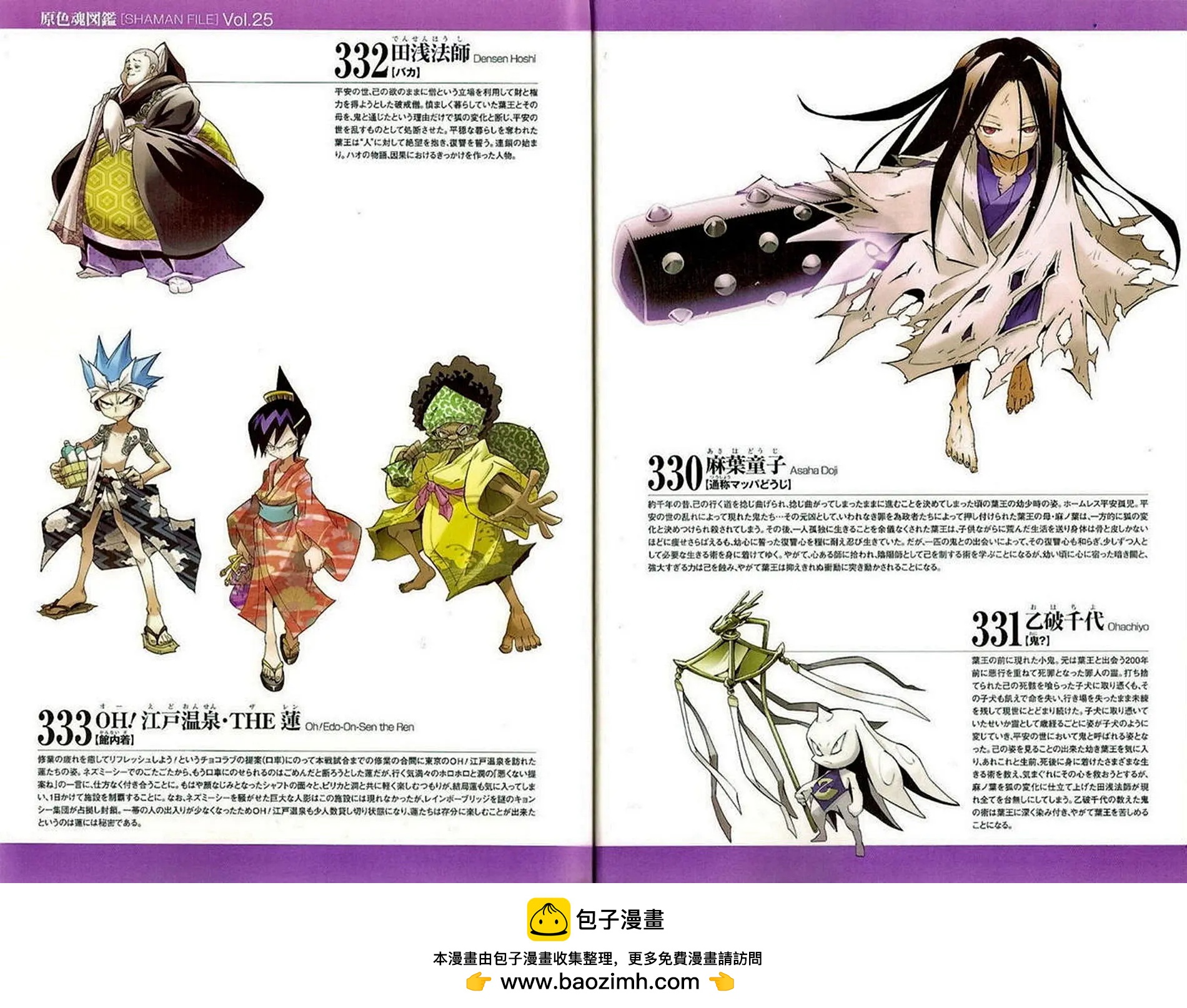 人物设定集0153