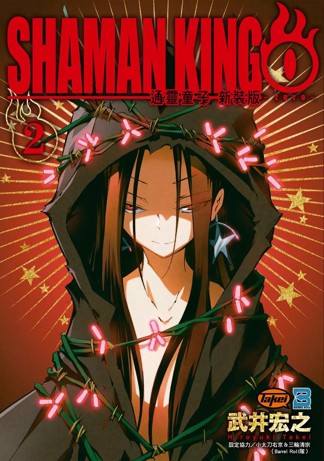 新装版02卷0