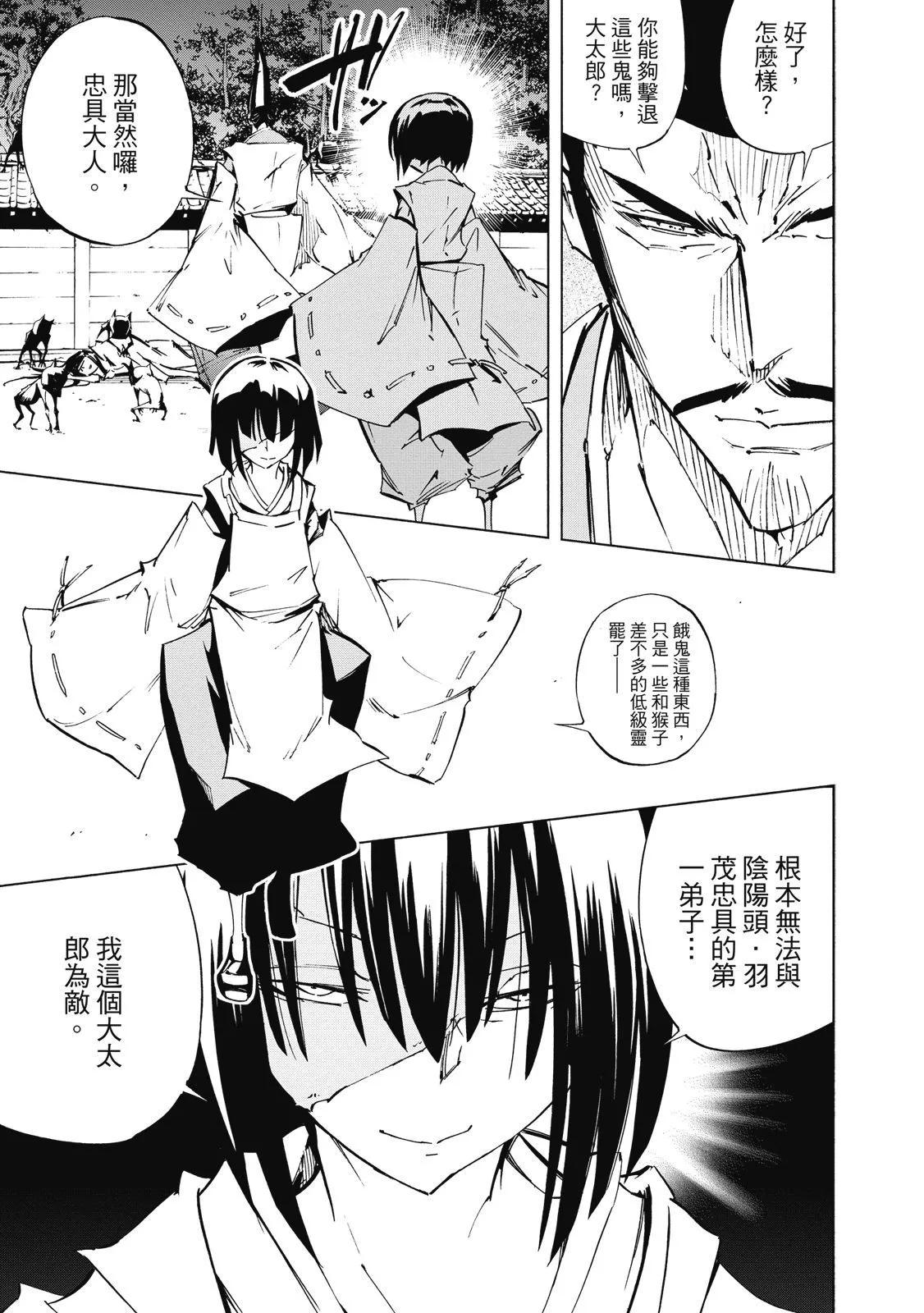 新装版02卷10