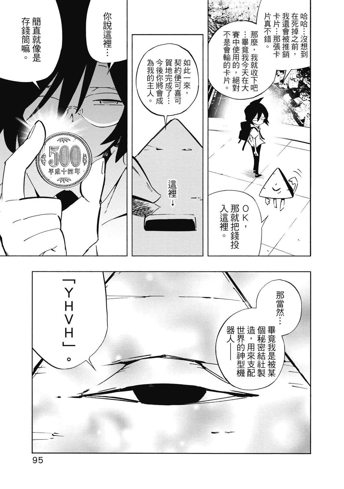 新装版02卷100