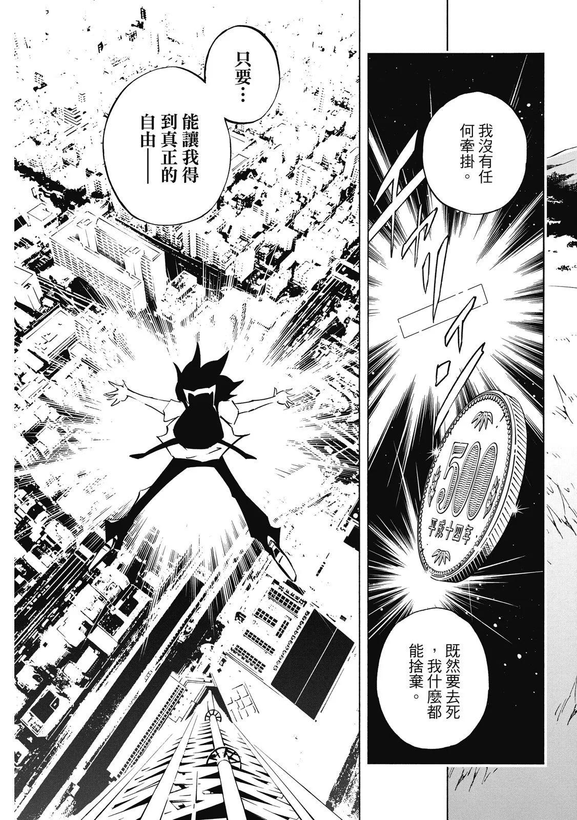 新装版02卷102