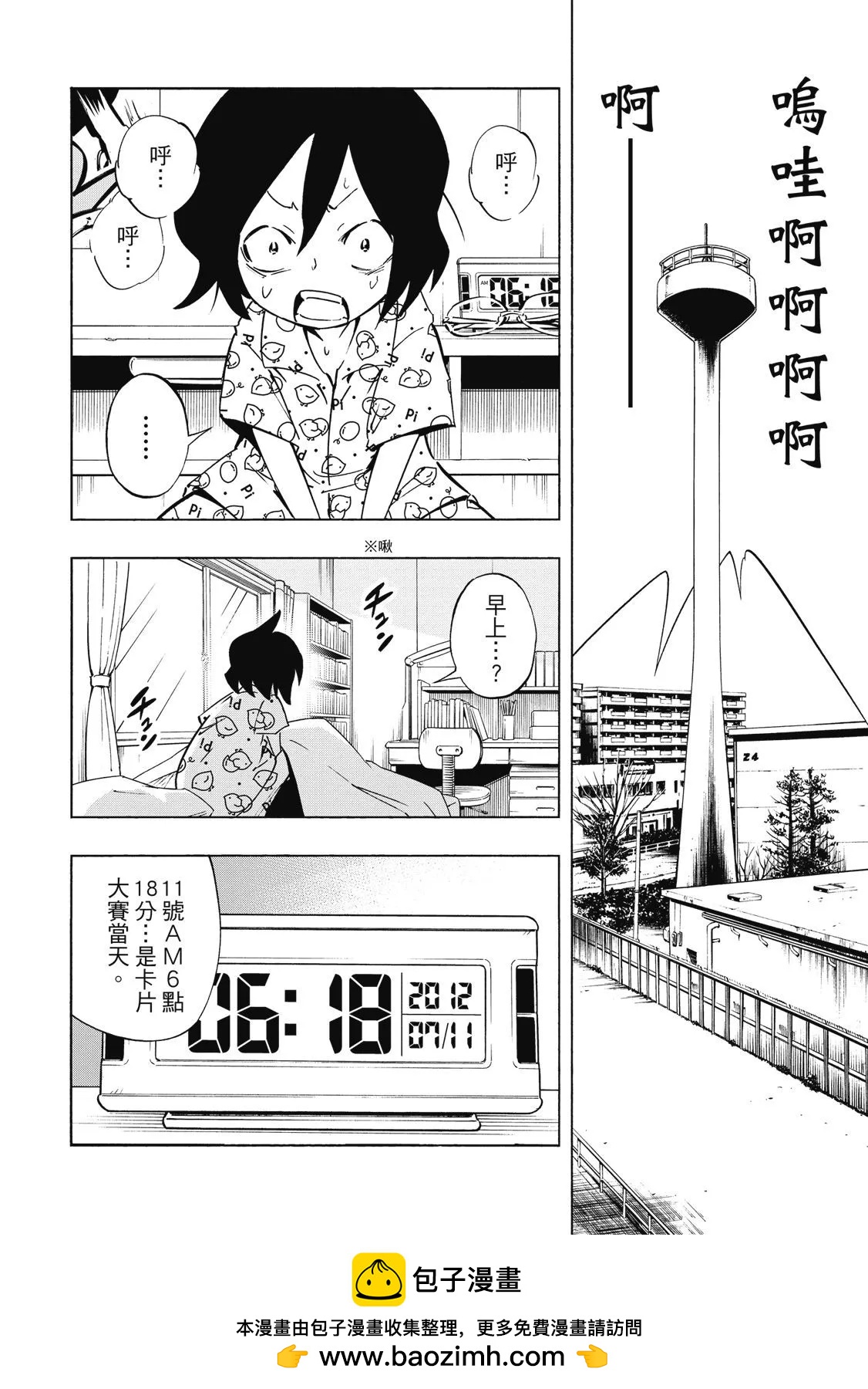 新装版02卷103