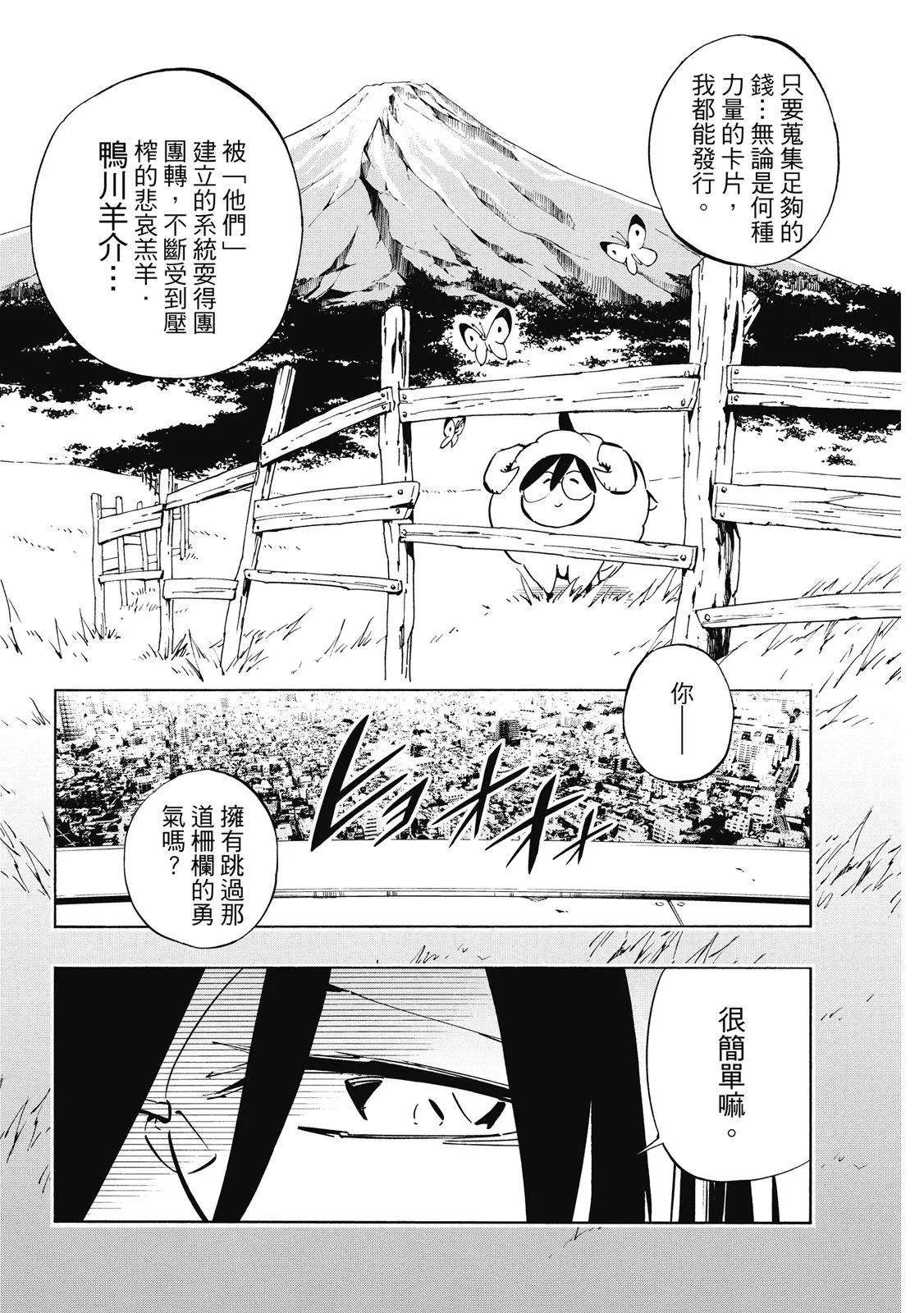新装版02卷105