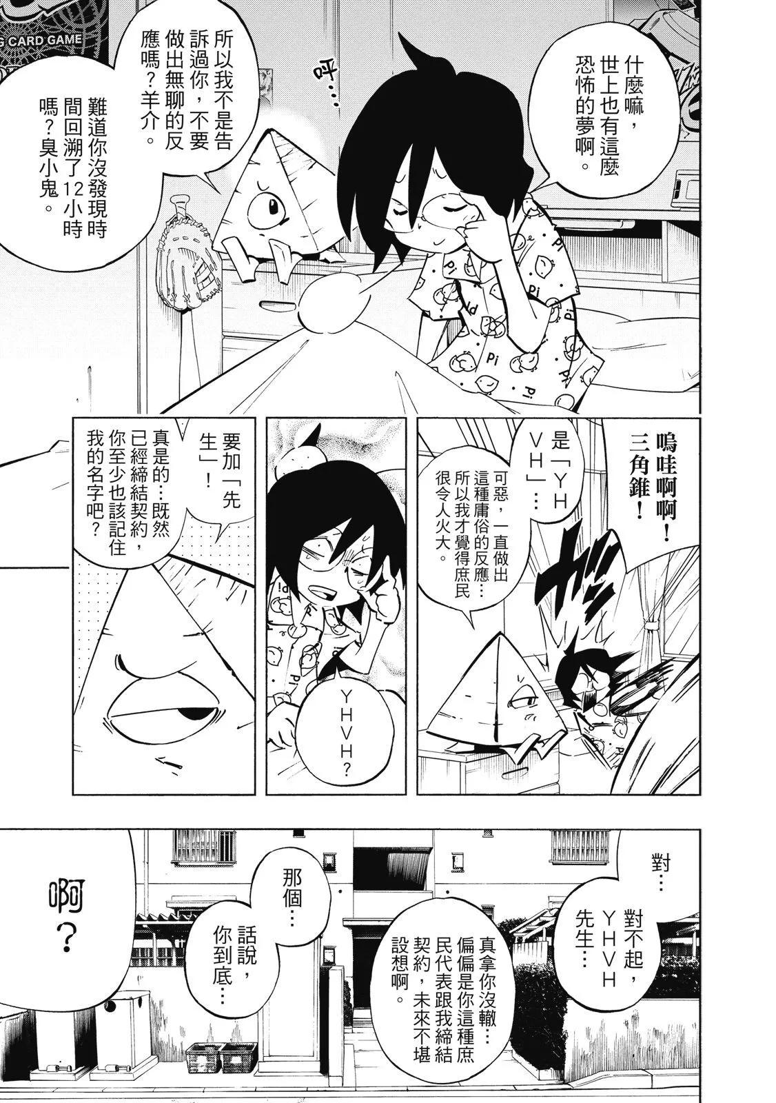 新装版02卷108