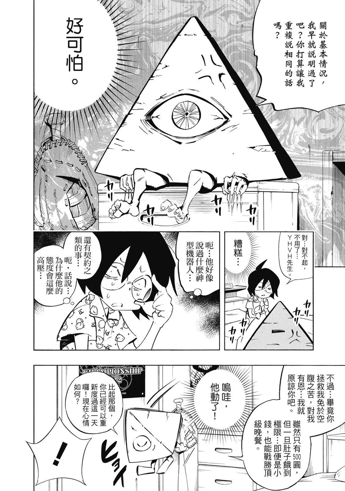 新装版02卷109
