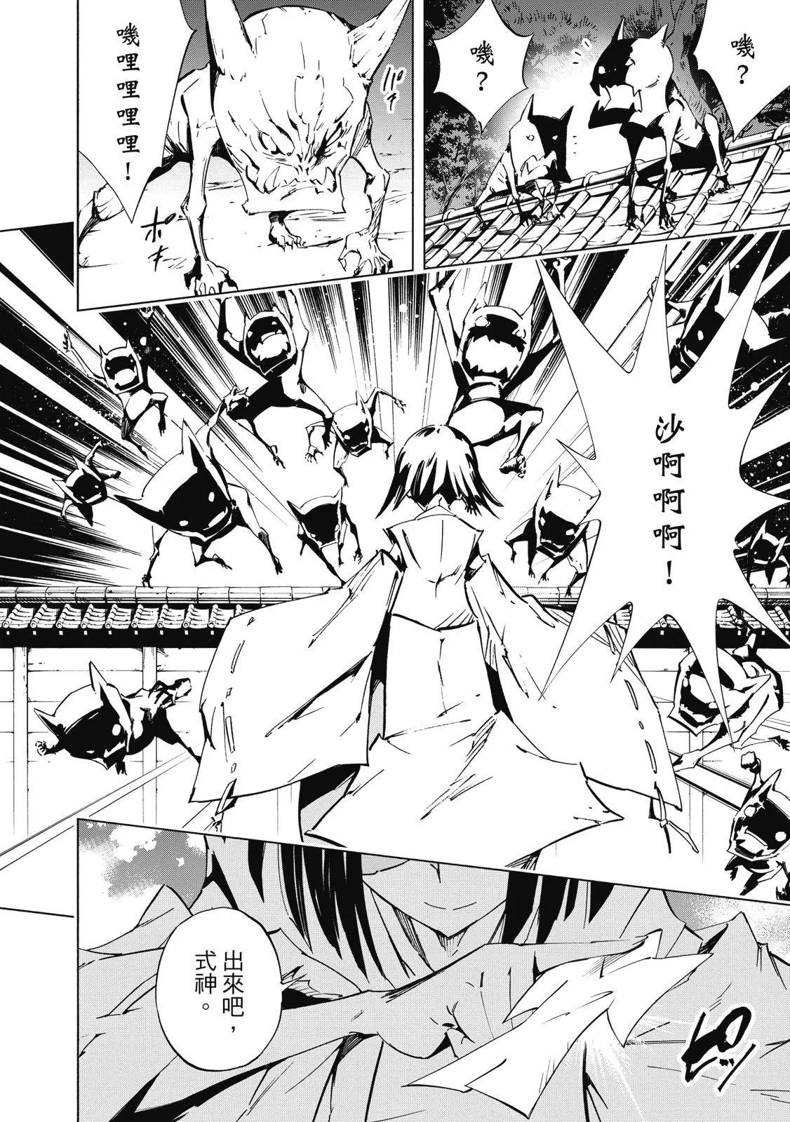 新装版02卷11