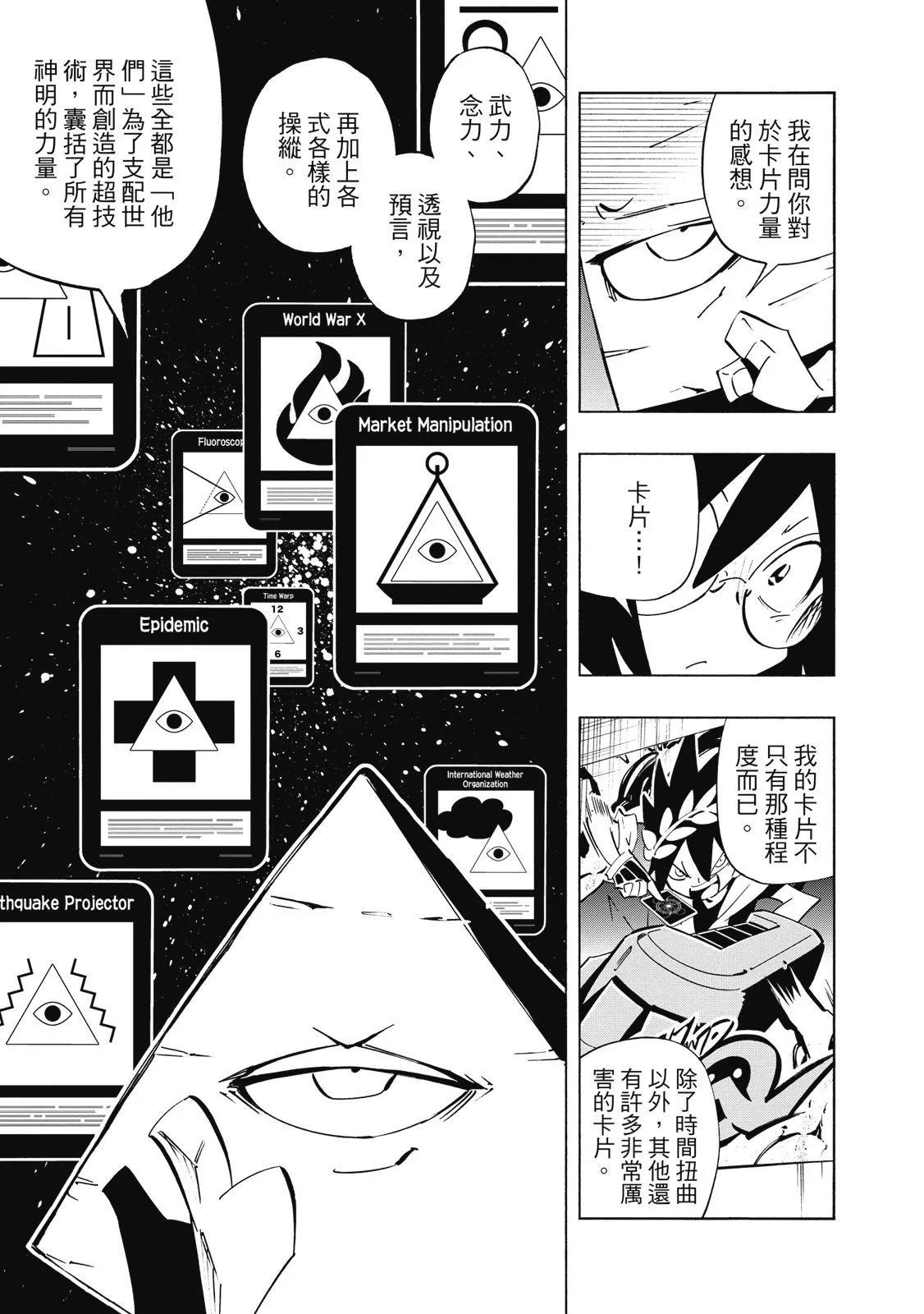 新装版02卷110