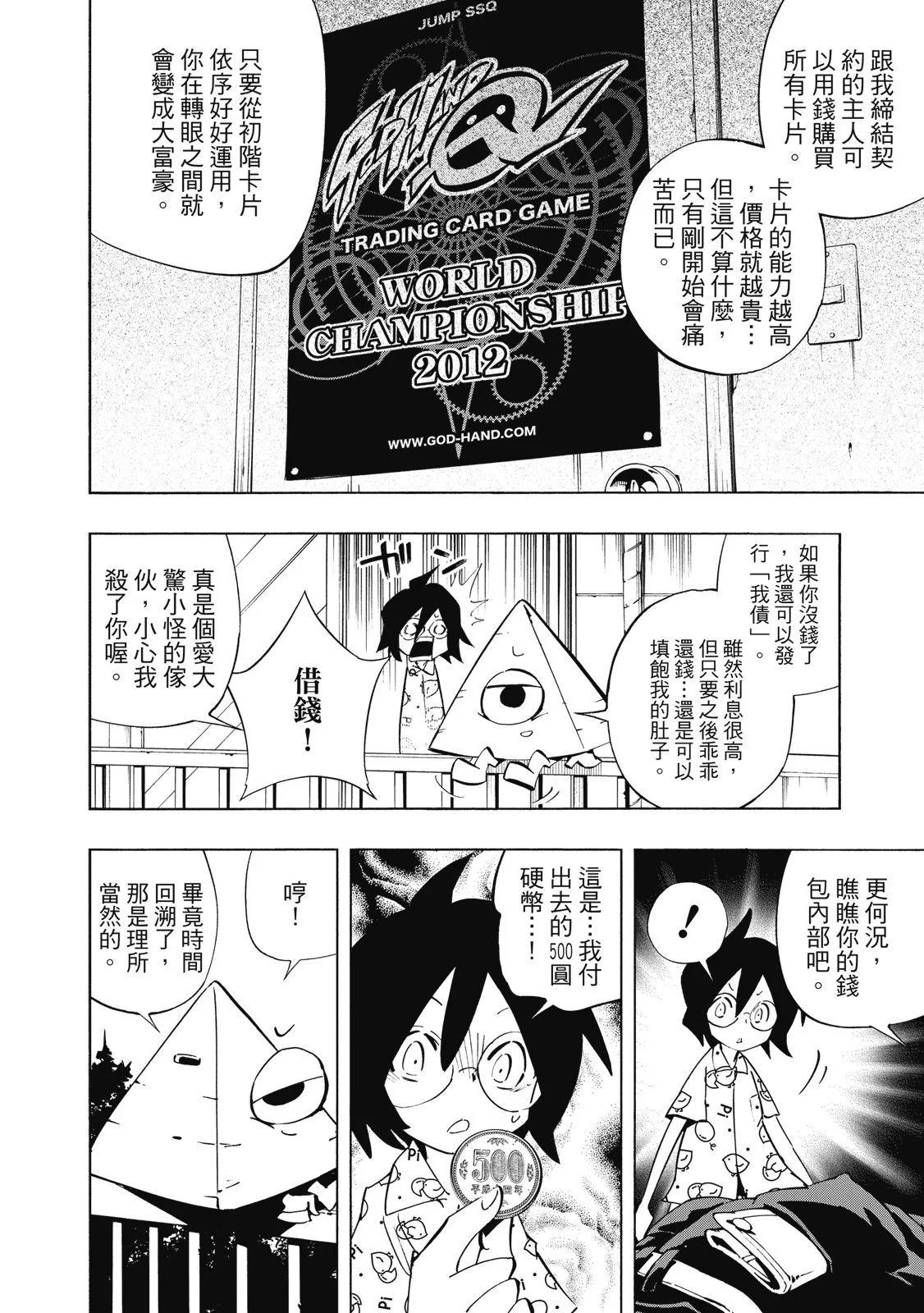 新装版02卷111