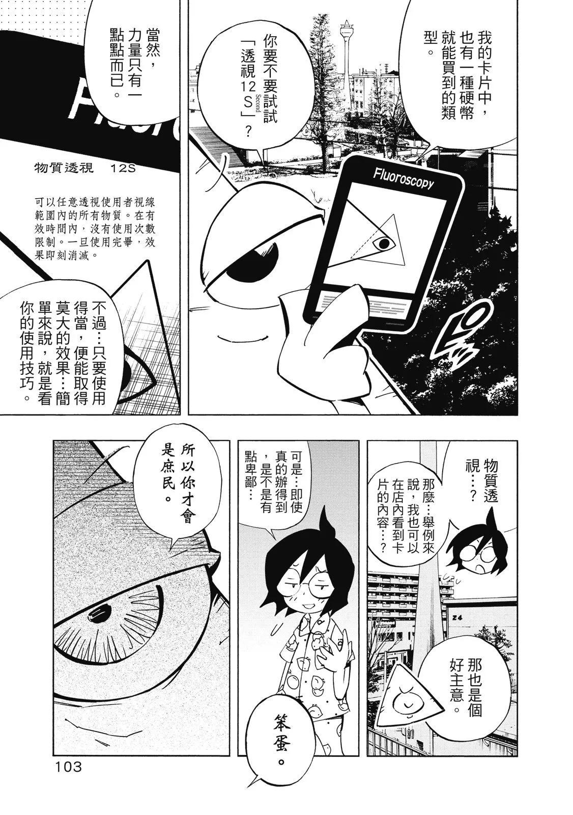 新装版02卷112