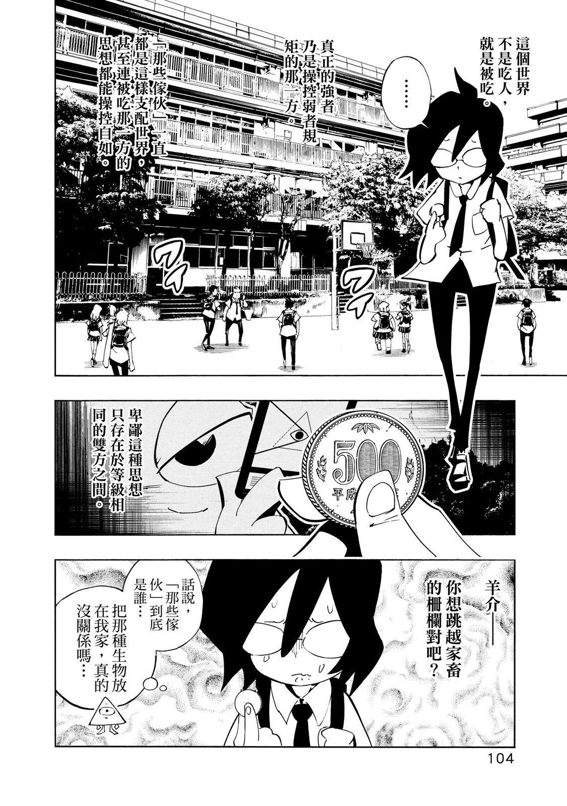 新装版02卷113