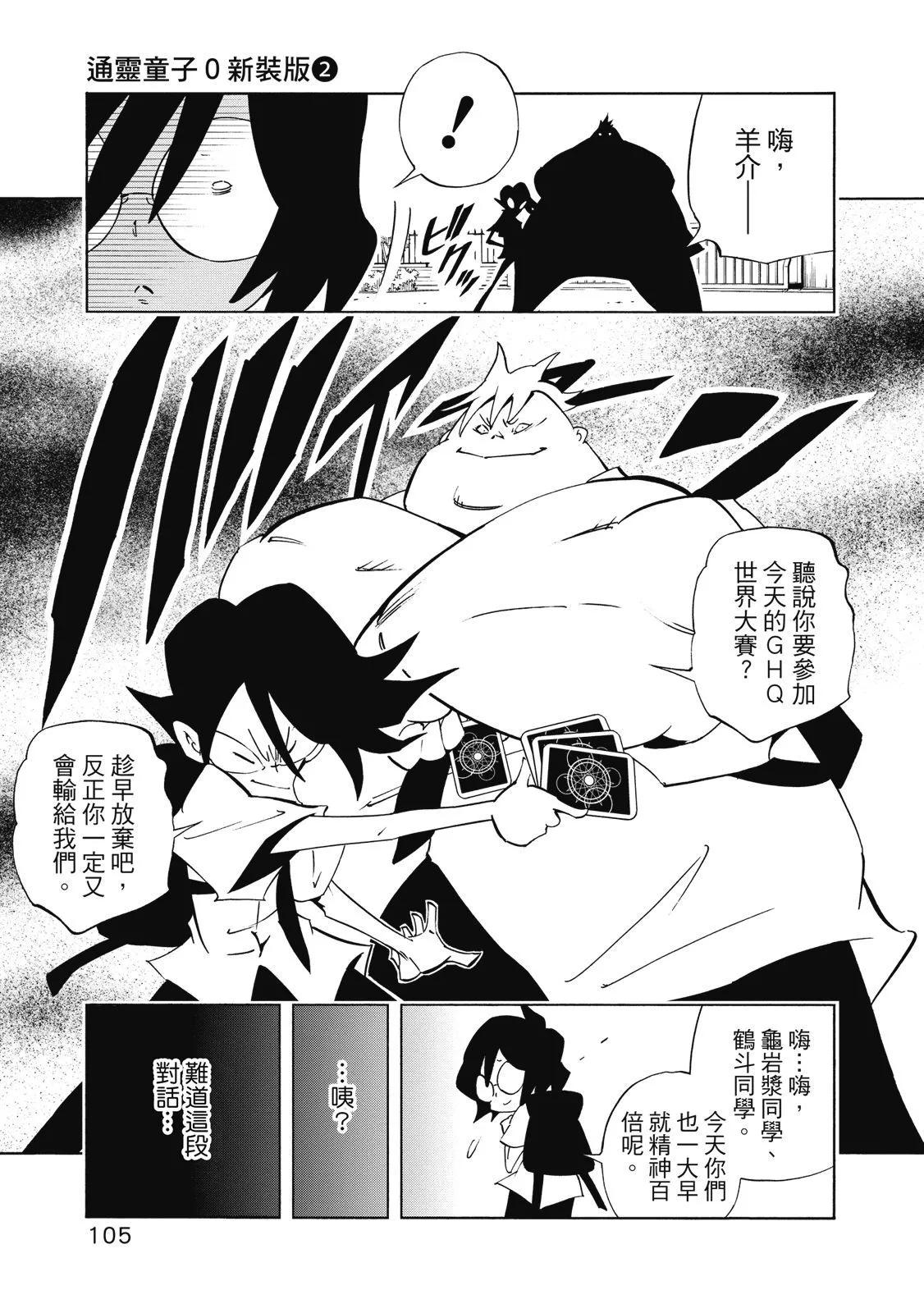 新装版02卷114