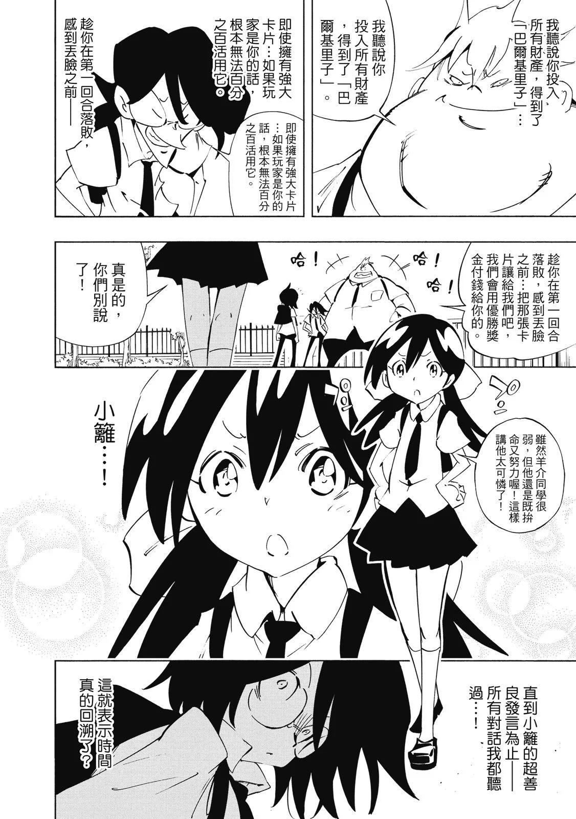 新装版02卷115