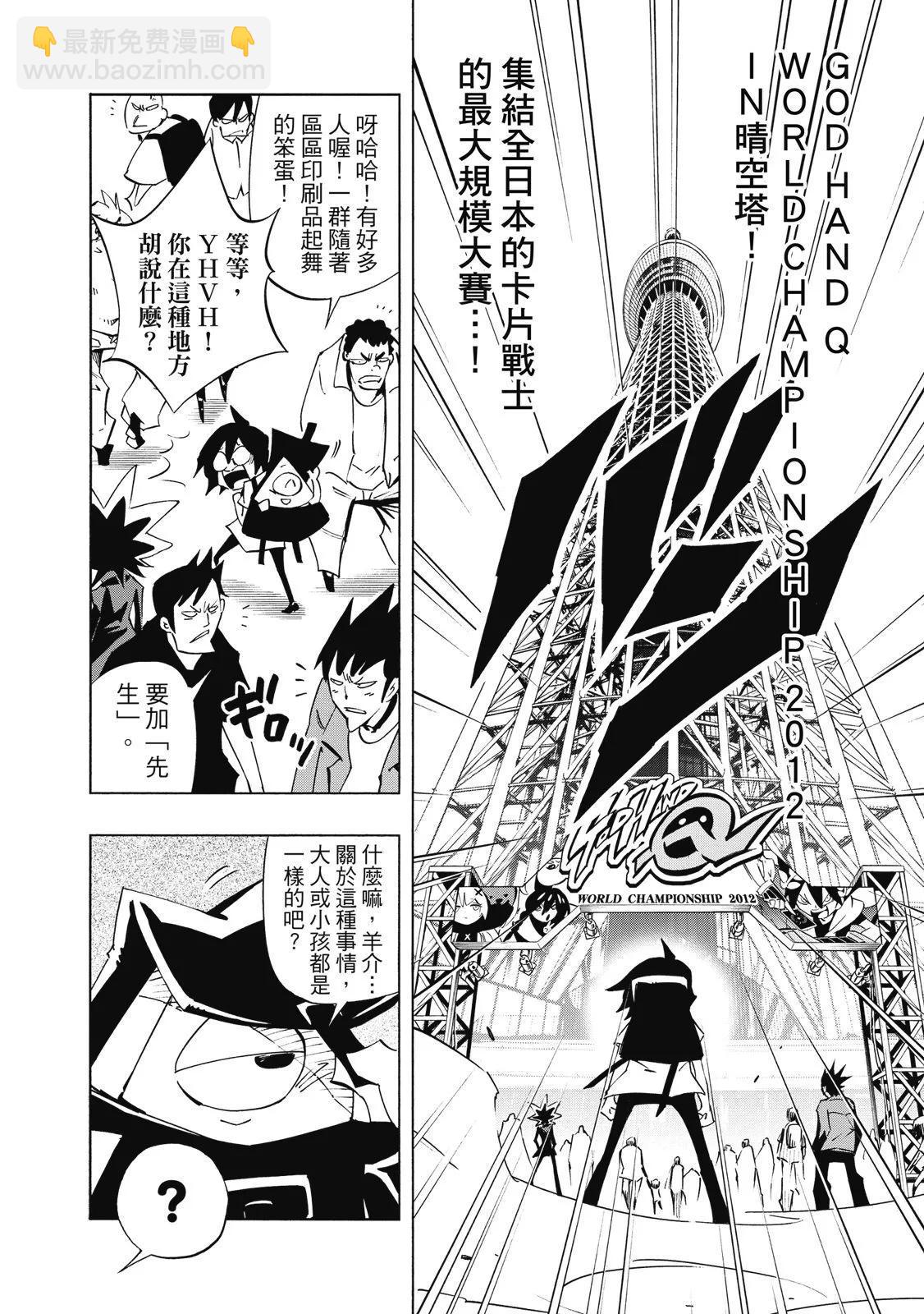 新装版02卷117