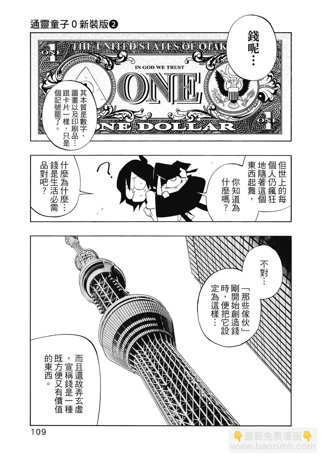新装版02卷118