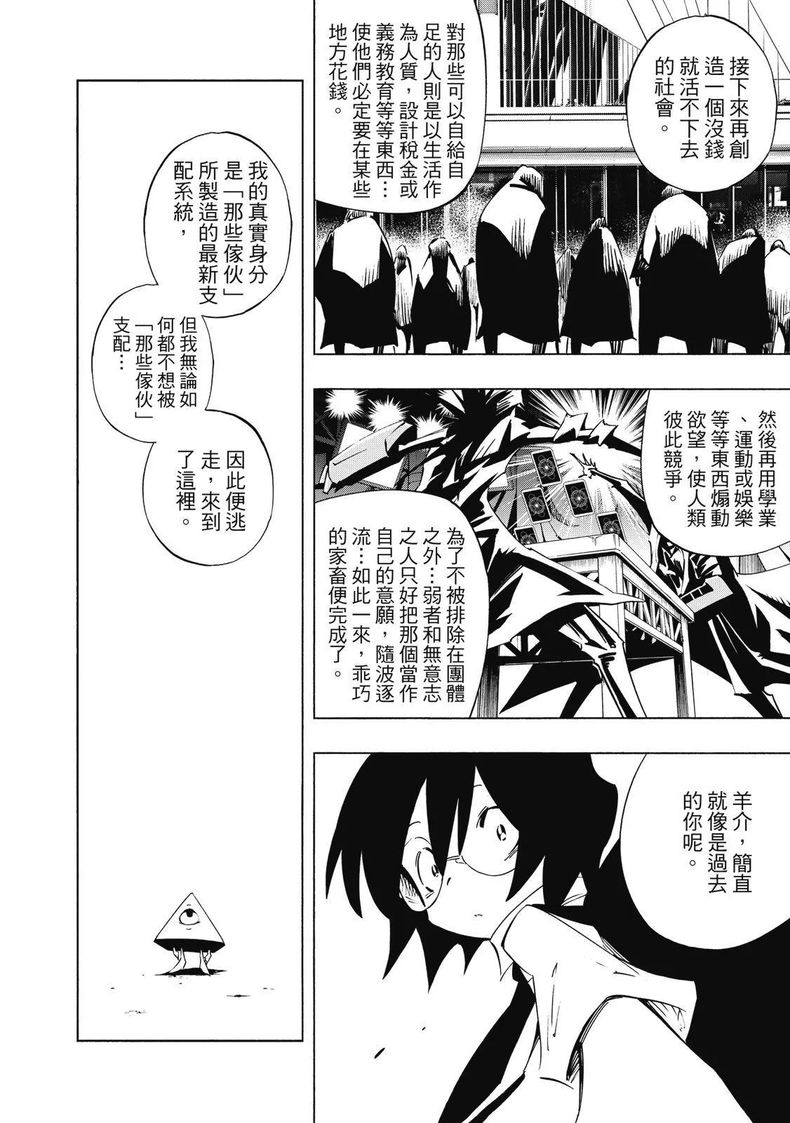 新装版02卷119