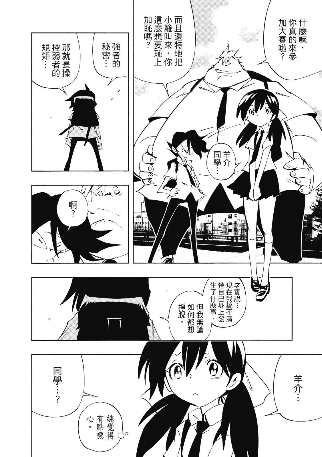 新装版02卷121
