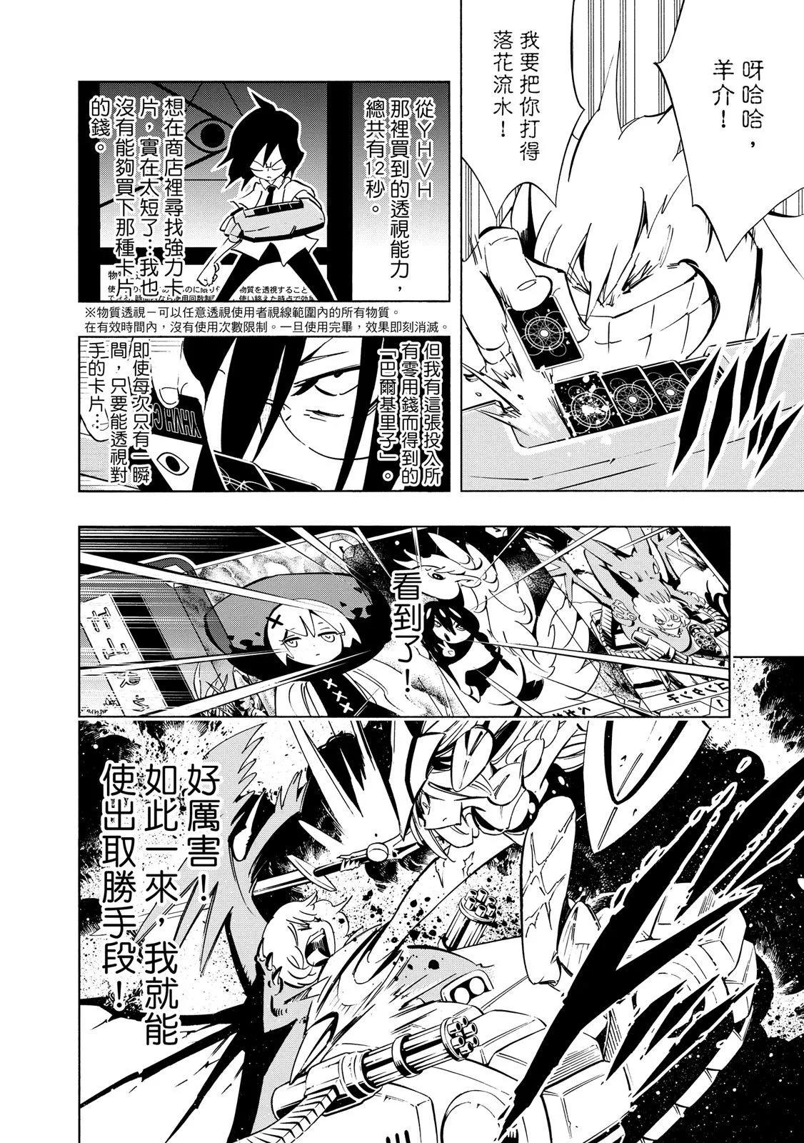 新装版02卷123