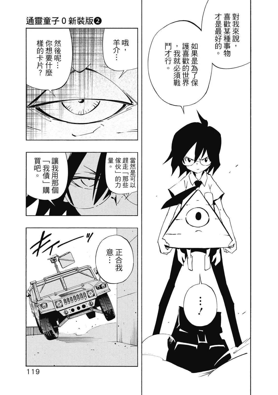 新装版02卷128