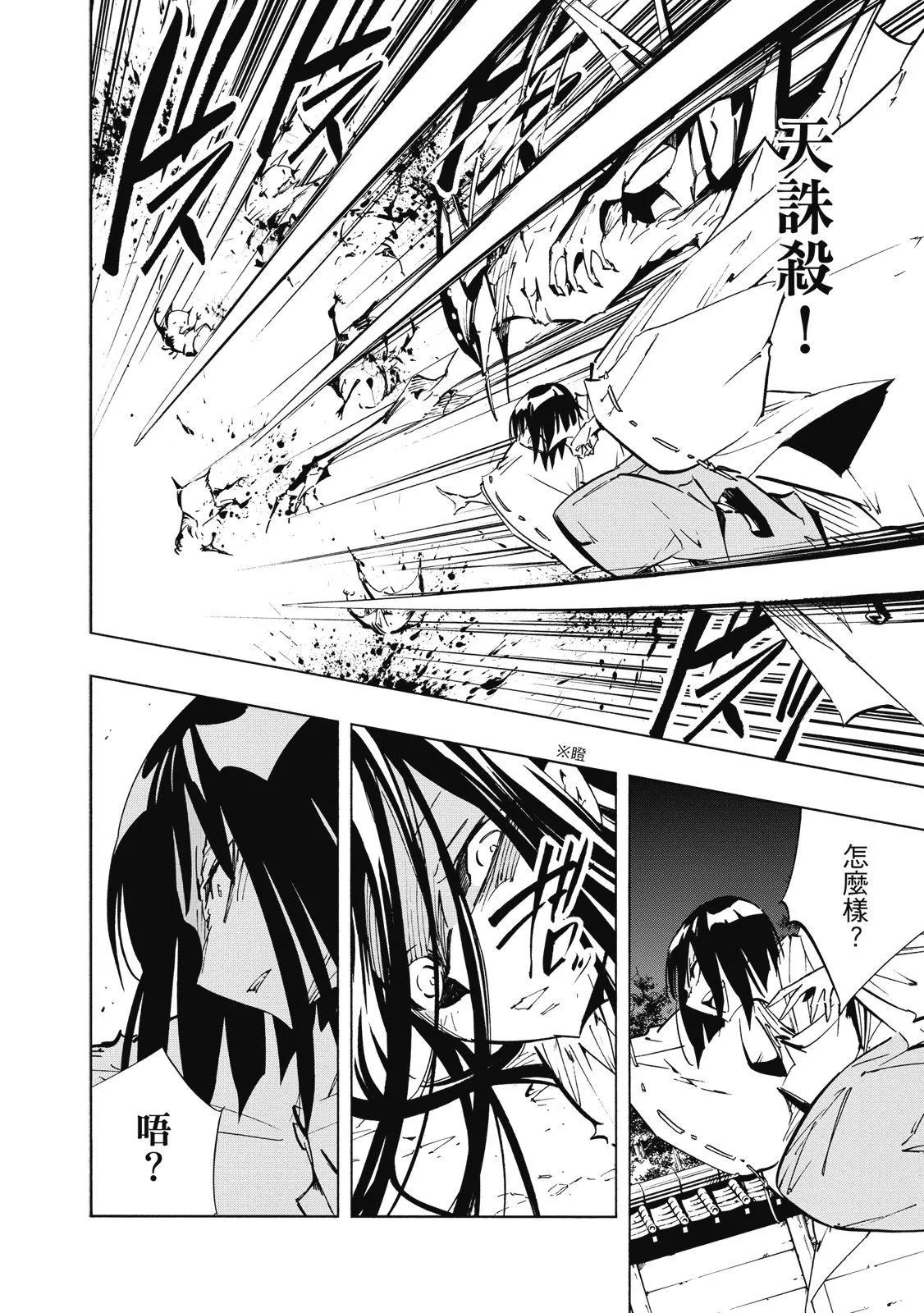 新装版02卷13