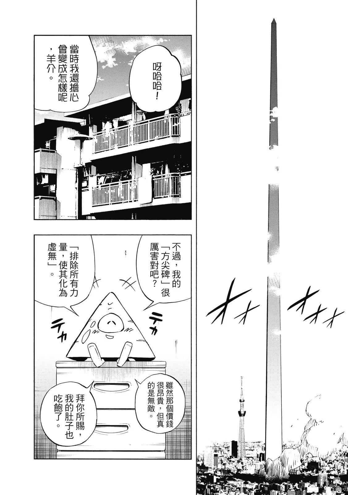 新装版02卷139