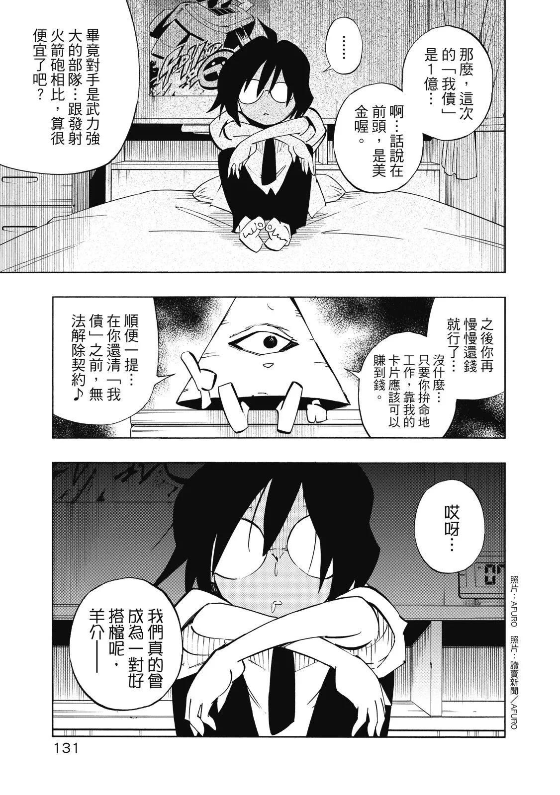 新装版02卷140