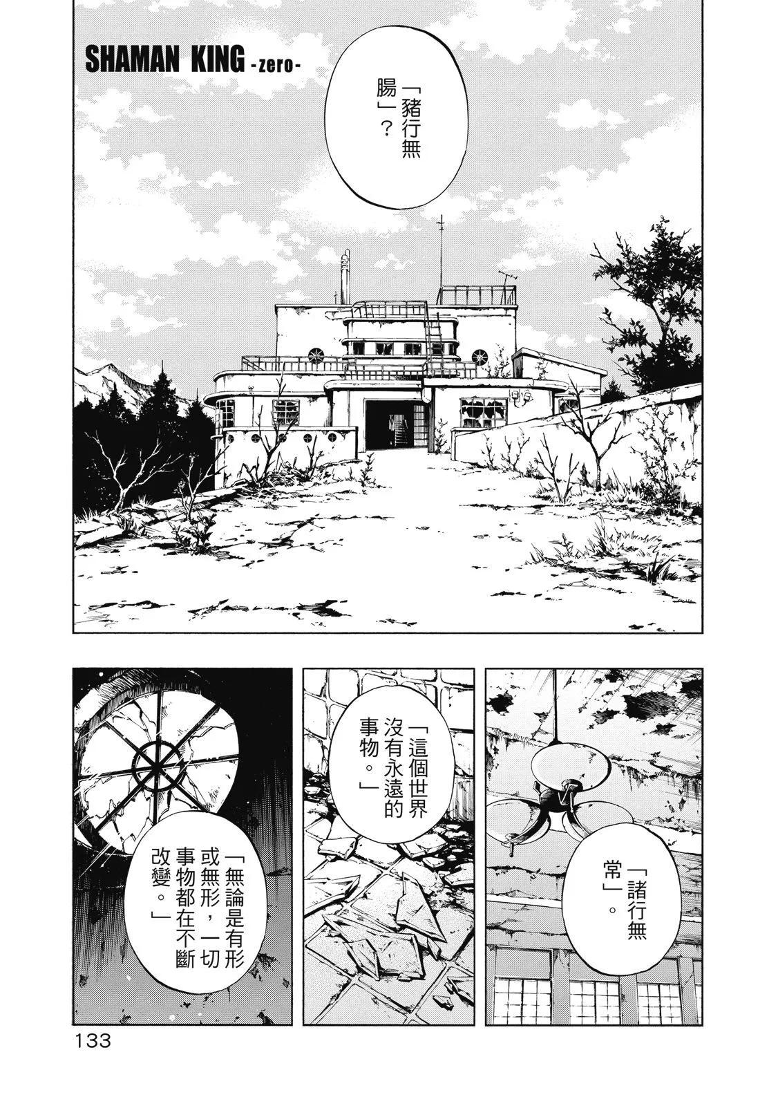 新装版02卷142