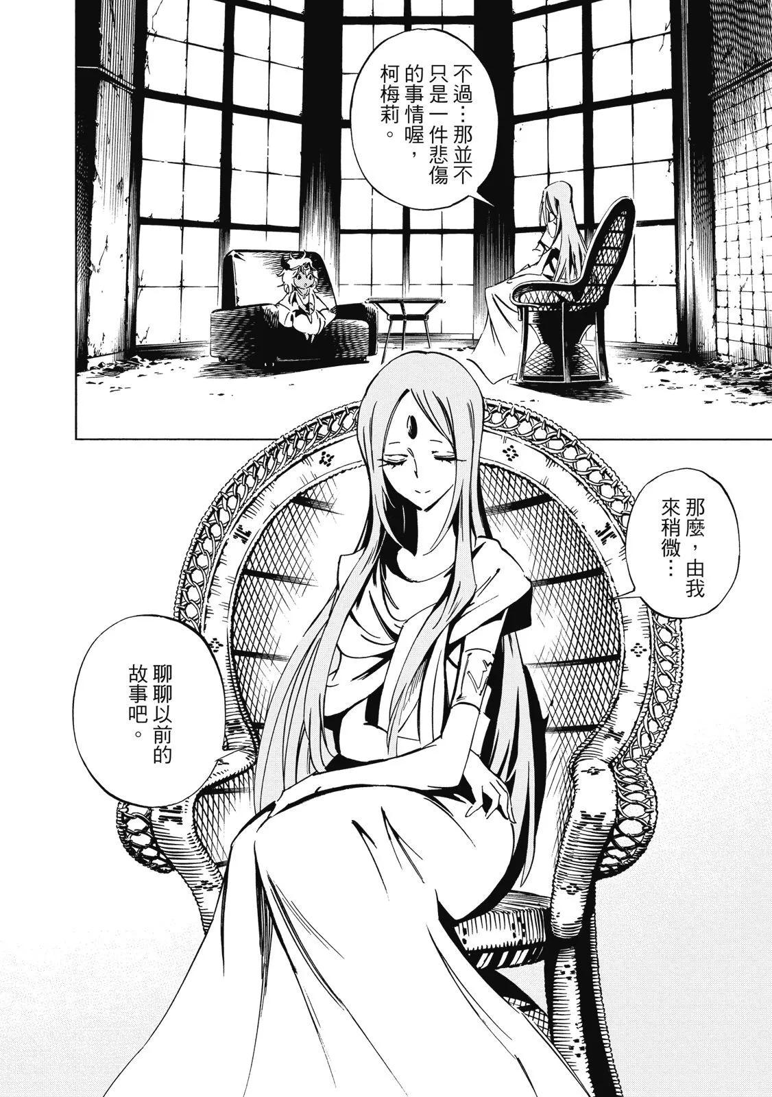 新装版02卷143