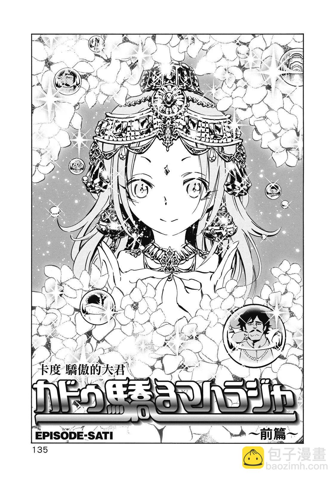 新装版02卷144