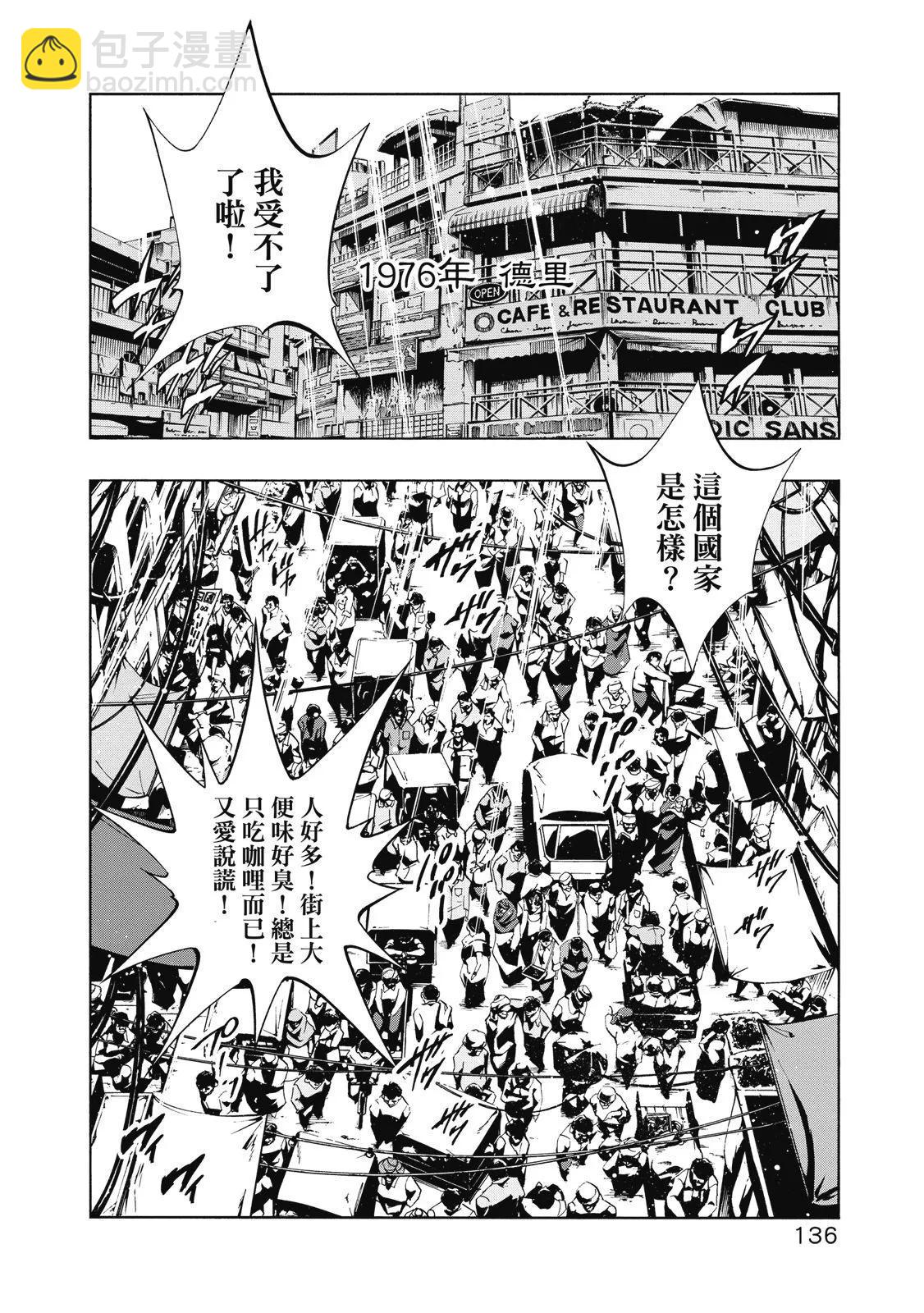 新装版02卷145